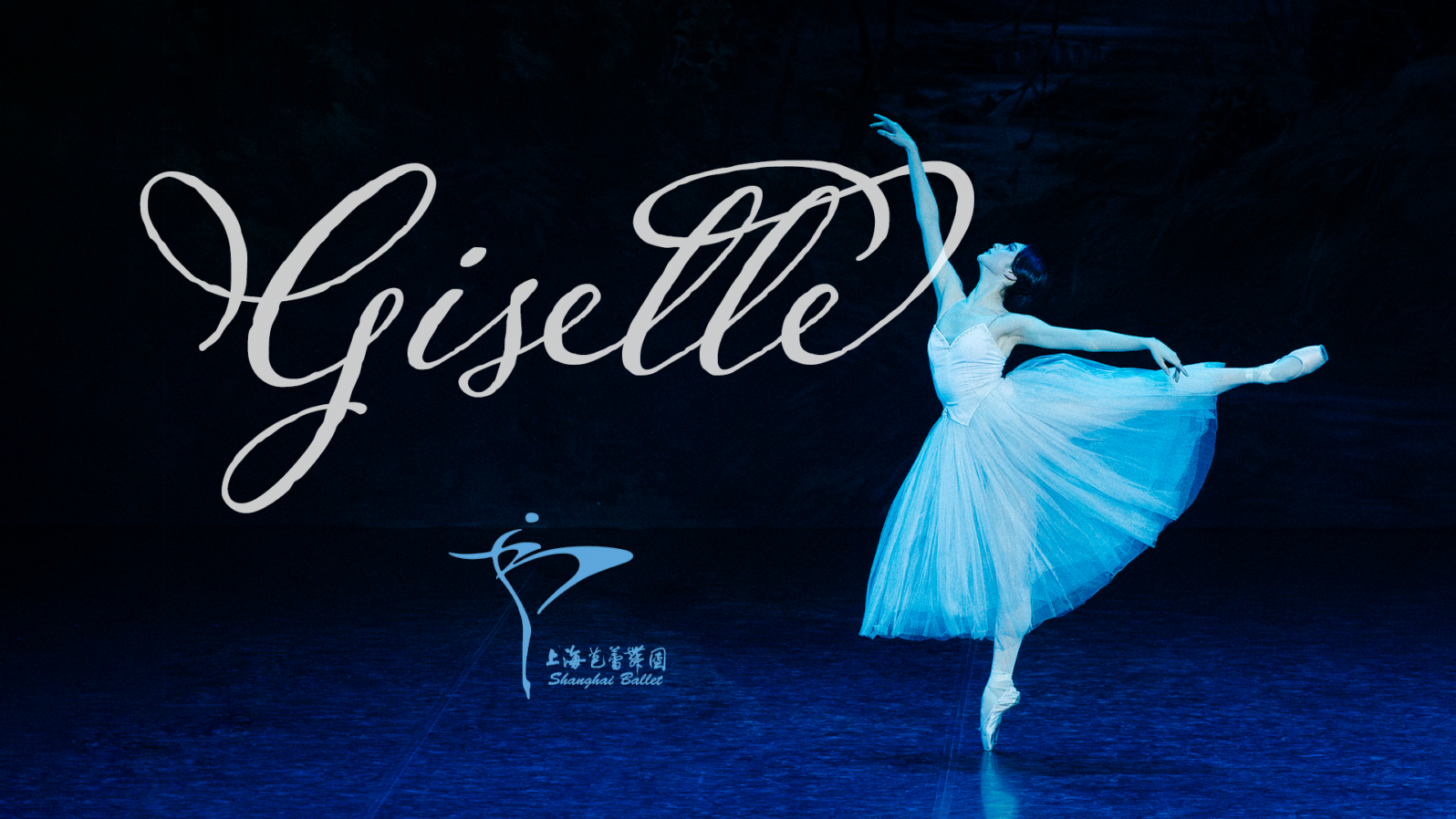 A ballerina does an arabesque on stage with text reading, 